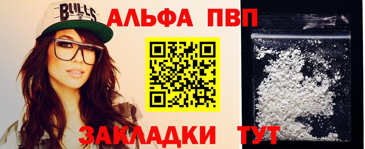 A PVP мука Конаково