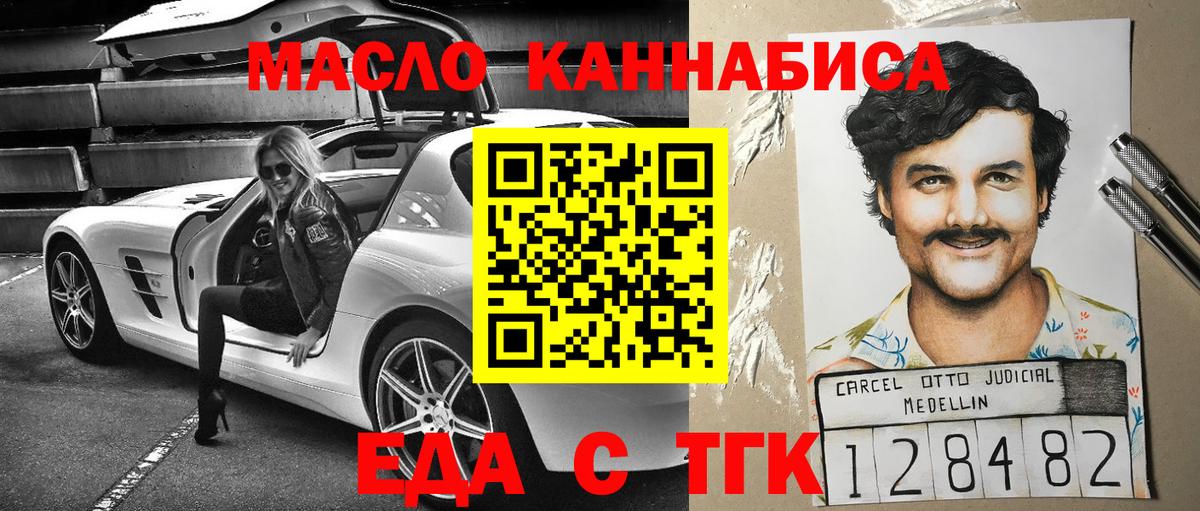 Конаково  Cannafood конопля  Вход с VPN 