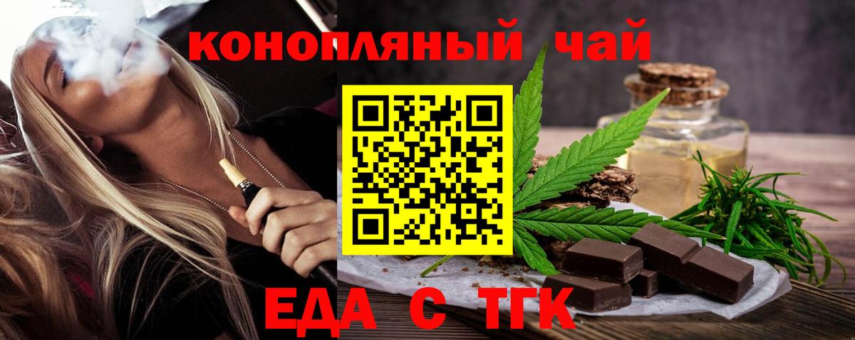 Canna-Cookies марихуана Конаково