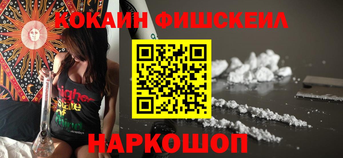 Кокаин 98% Конаково