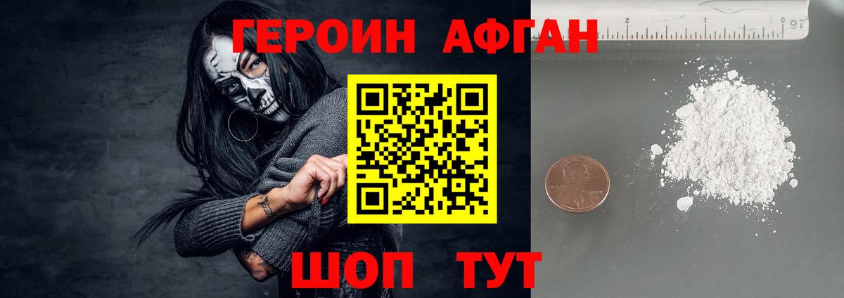 Конаково  Героин  Вход с VPN  Героин герыч 