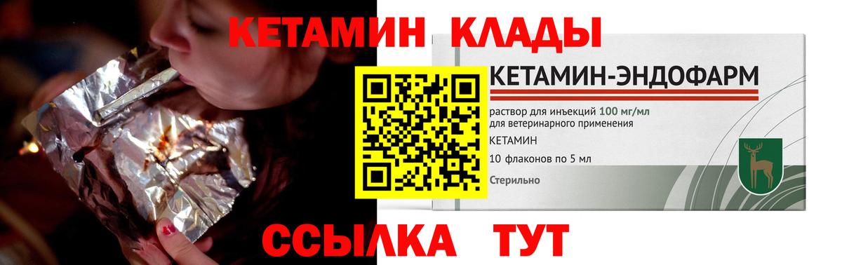 Конаково  Кетамин VHQ  КЕТАМИН VHQ  Вход с VPN 