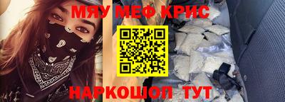 мефедрон мука Кинель