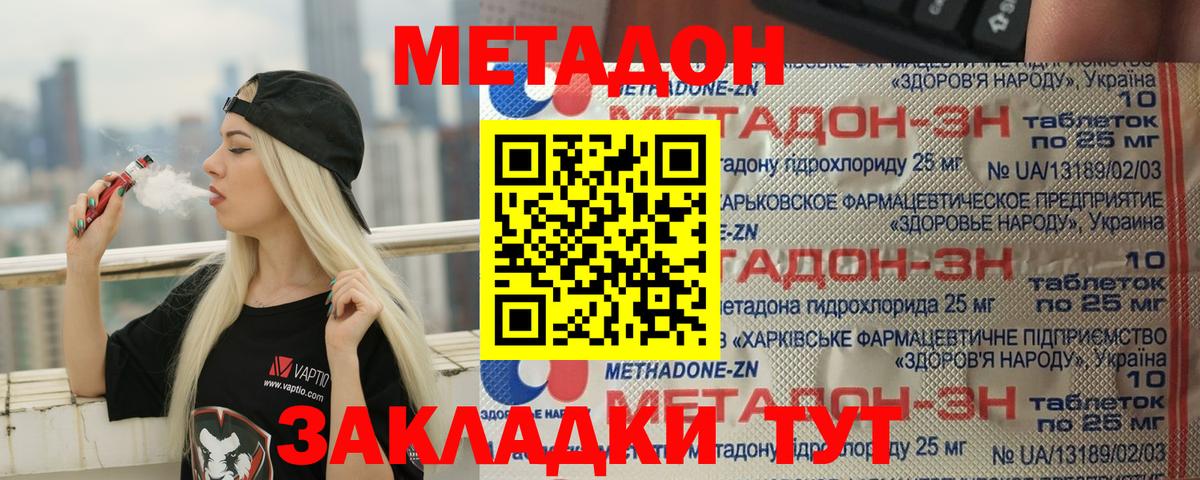 Конаково  гидра как зайти  Вход с VPN  МЕТАДОН VHQ 