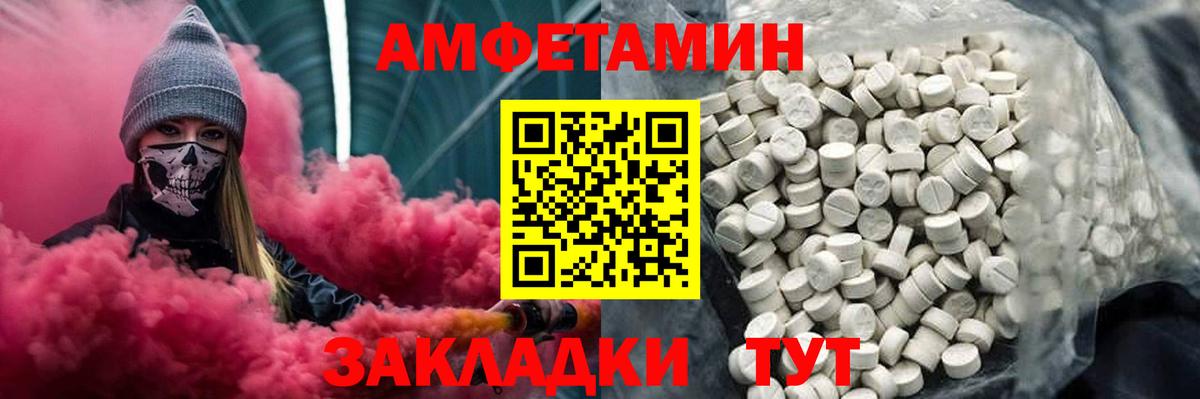 Первитин пудра  Вход с VPN  Конаково 