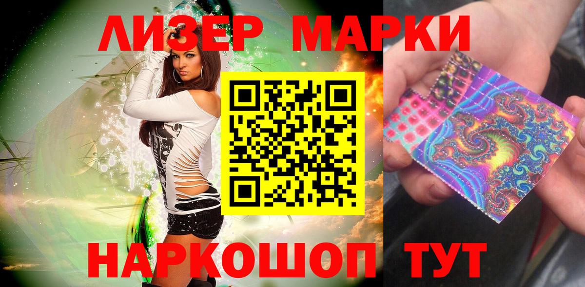 Конаково  Марки N-bome 1500мкг  Вход с VPN 