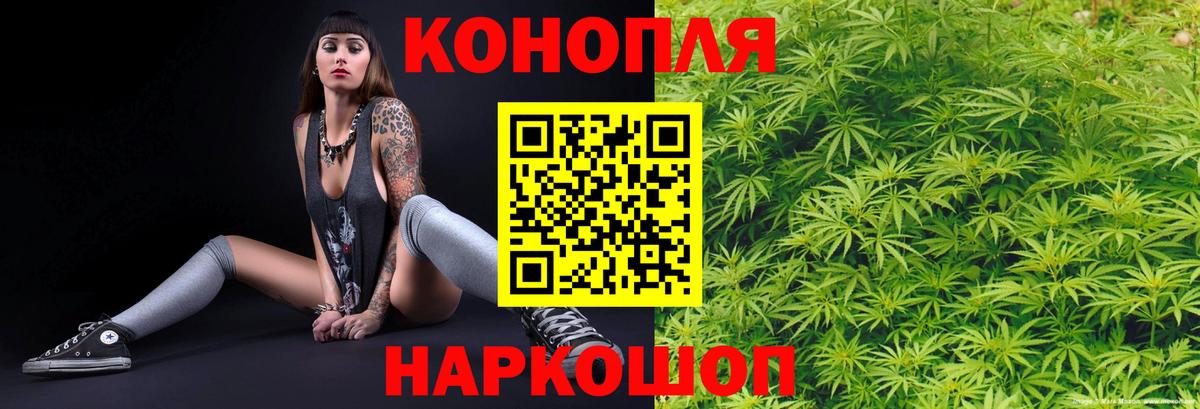 Бошки марихуана Ganja  Вход с VPN  Конаково  Бошки марихуана Bruce Banner 