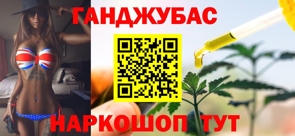 МАРИХУАНА конопля Конаково